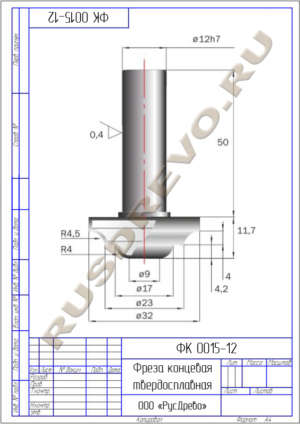 Фреза концевая ФК 0015-12