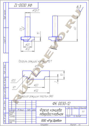 Фреза концевая ФК 0030-12