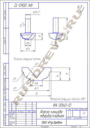 Фреза концевая ФК 0060-12