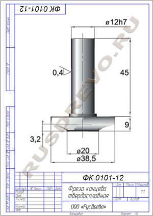 Фреза концевая ФК 0101-12