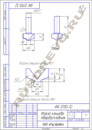 Фреза концевая ФК 0110-12