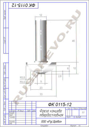 Фреза концевая ФК 0115-12