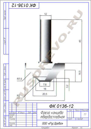 Фреза концевая ФК 0136-12