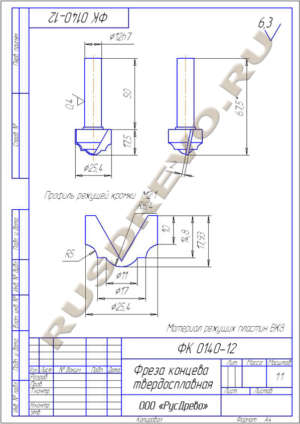 Фреза концевая ФК 0140-12