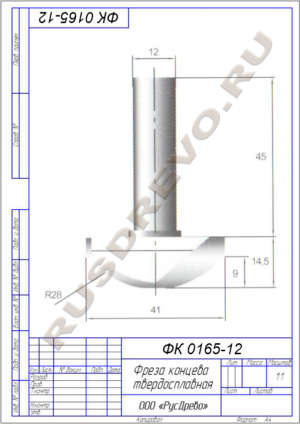 Фреза концевая ФК 0165-12