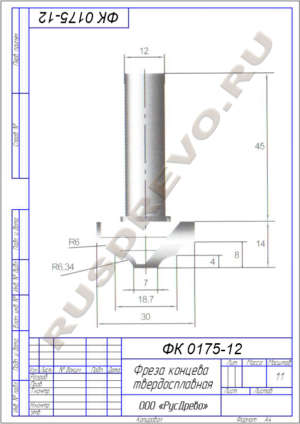Фреза концевая ФК 0175-12