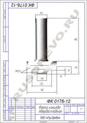 Фреза концевая ФК 0176-12