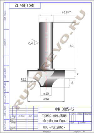 Фреза концевая ФК 0185-12