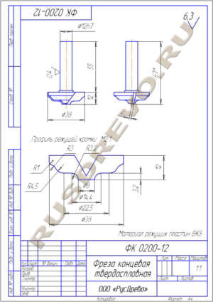 Фреза концевая ФК 0200-12