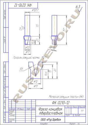 Фреза концевая ФК 0210-12