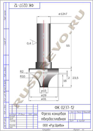 Фреза концевая ФК 0237-12