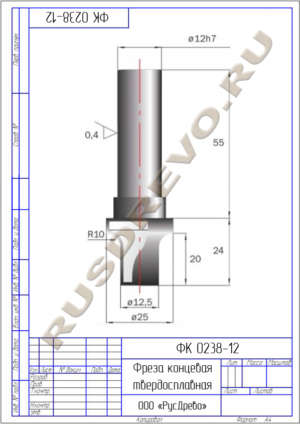 Фреза концевая ФК 0238-12