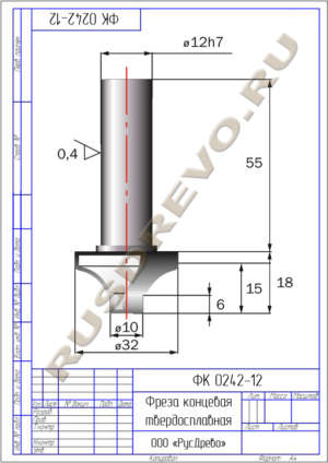 Фреза концевая ФК 0242-12