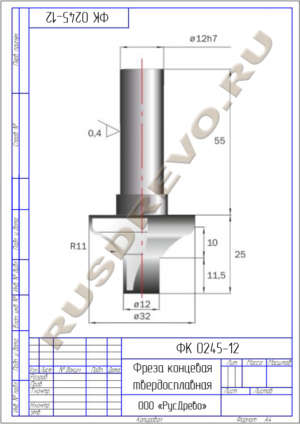 Фреза концевая ФК 0245-12
