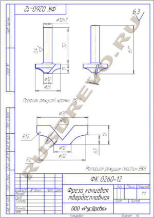 Фреза концевая ФК 0260-12