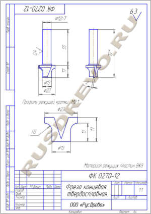 Фреза концевая ФК 0270-12
