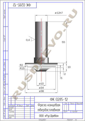 Фреза концевая ФК 0285-12