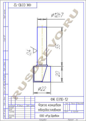 Фреза концевая ФК 0310-12