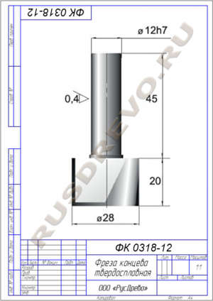 Фреза концевая ФК 0318-12