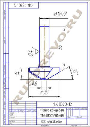 Фреза концевая ФК 0320-12