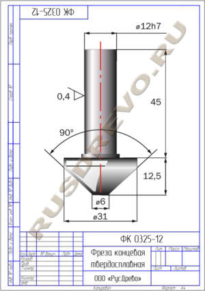 Фреза концевая ФК 0325-12