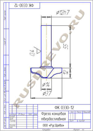 Фреза концевая ФК 0330-12