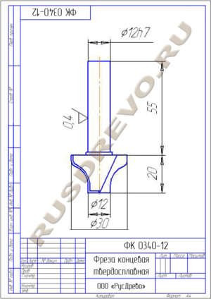 Фреза концевая ФК 0340-12