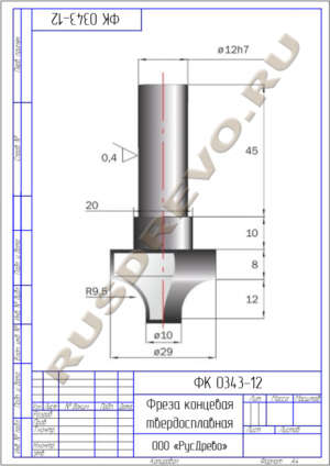 Фреза концевая ФК 0343-12