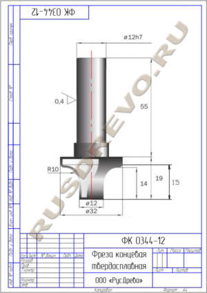Фреза концевая ФК 0344-12