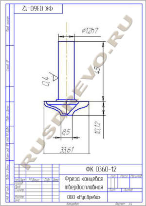 Фреза концевая ФК 0360-12
