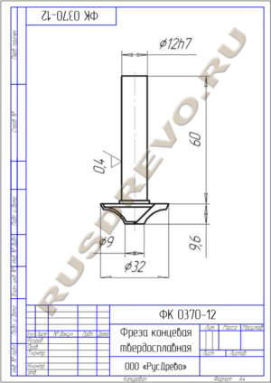 Фреза концевая ФК 0370-12