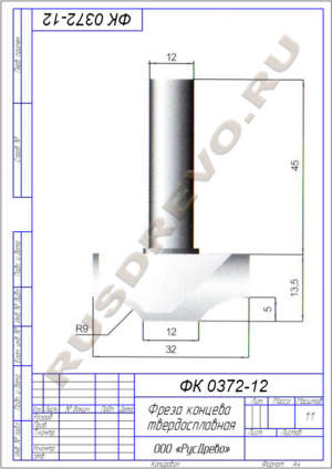 Фреза концевая ФК 0372-12