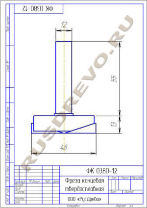 Фреза концевая ФК 0380-12