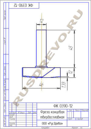 Фреза концевая ФК 0390-12