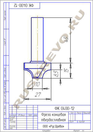 Фреза концевая ФК 0400-12