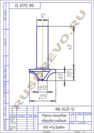Фреза концевая ФК 0401-12