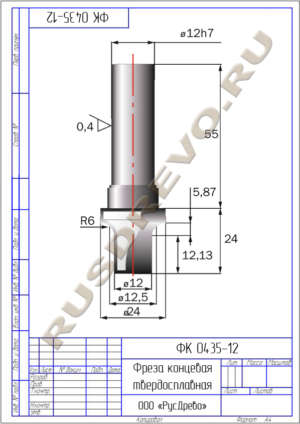 Фреза концевая ФК 0435-12