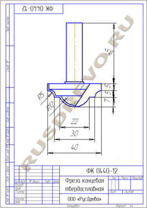 Фреза концевая ФК 0440-12