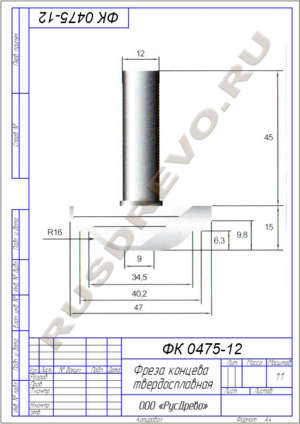 Фреза концевая ФК 0475-12