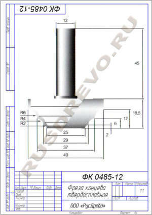 Фреза концевая ФК 0485-12