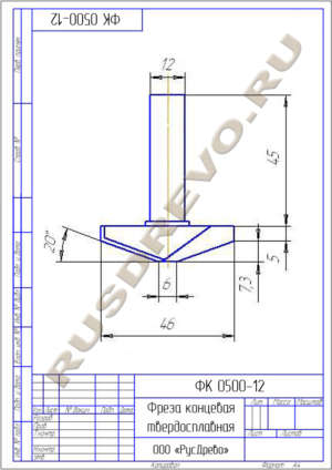 Фреза концевая ФК 0500-12