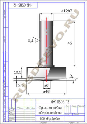 Фреза концевая ФК 0505-12