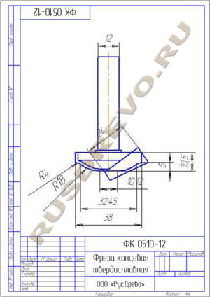 Фреза концевая ФК 0510-12