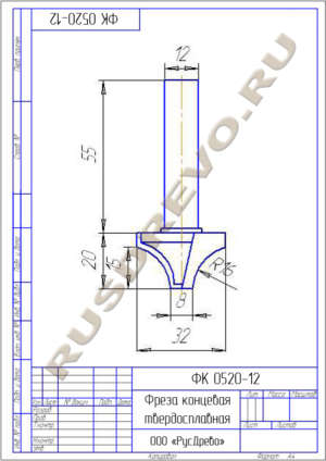 Фреза концевая ФК 0520-12