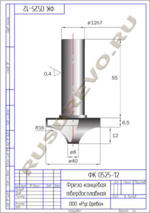 Фреза концевая ФК 0525-12