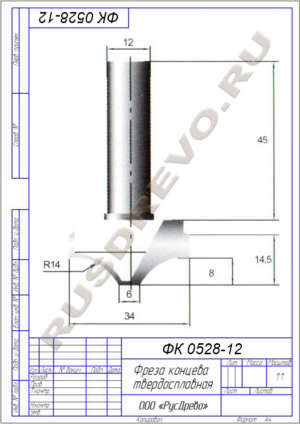 Фреза концевая ФК 0528-12