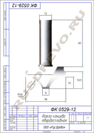 Фреза концевая ФК 0529-12