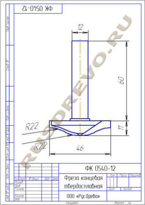 Фреза концевая ФК 0540-12