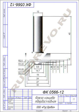 Фреза концевая ФК 0566-12