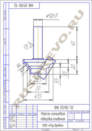 Фреза концевая ФК 0590-12